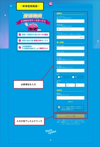 ベラジョンカジノ アカウント_1.jpg