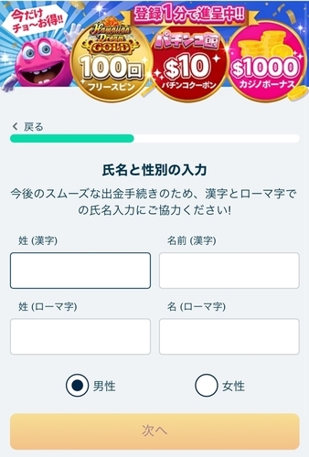 ベラジョンカジノ パチンコ館 登録方法 スマホ_4.jpg