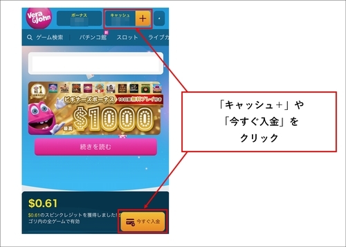 ベラジョンカジノ ビットコイン_11.jpg