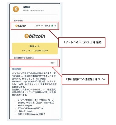 ベラジョンカジノ ビットコイン_13.jpg