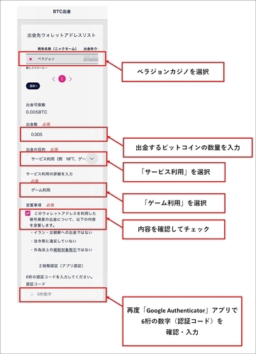 ベラジョンカジノ ビットコイン_20.jpg