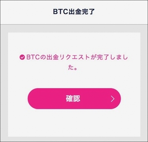 ベラジョンカジノ ビットコイン_21.jpg