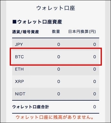 ベラジョンカジノ ビットコイン_4.jpg