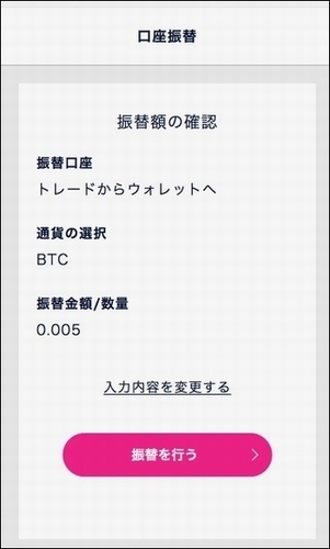 ベラジョンカジノ ビットコイン_6.jpg