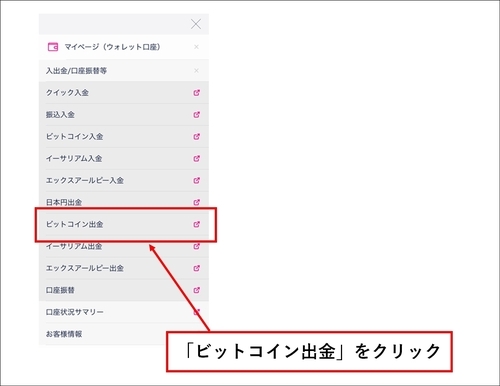 ベラジョンカジノ ビットコイン_9.jpg